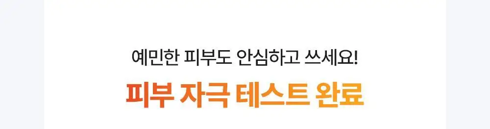 [순수비타민C/잡티앰플] 마미케어 오쏘타민 비타민C 앰플 15ml 상세페이지 48